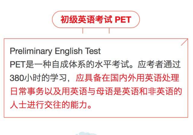 2025年宁波PET考试时间安排及报名须知