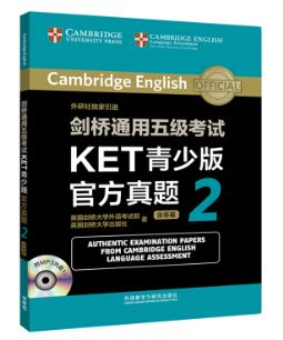 ket总共有几级，ket有级别吗