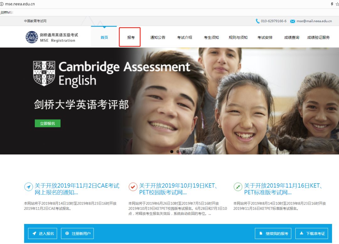 2025年天津PET考试时间及报名截止日期一览