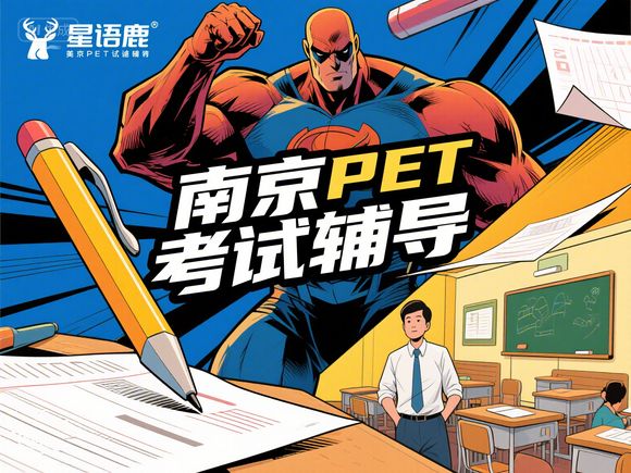 2025年KET成绩查询全攻略｜剑桥英语考试成绩怎么查？官方入口+详细步骤一键获取