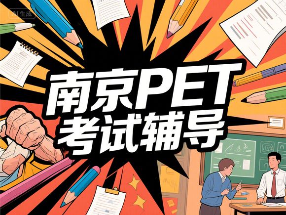 KET考点解析：be crazy about对……疯狂；用法、考试重点、常见错误