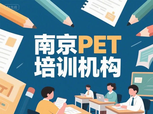 南京幼小英语培训，南京英语幼儿园