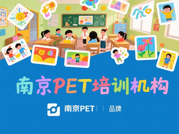 南京建邺区一年级KET拼读强化班，南京ket培训机构哪家强