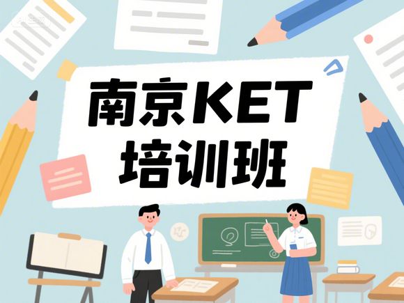 2025年湖州PET考试及报名时间安排 | 湖州考生必看