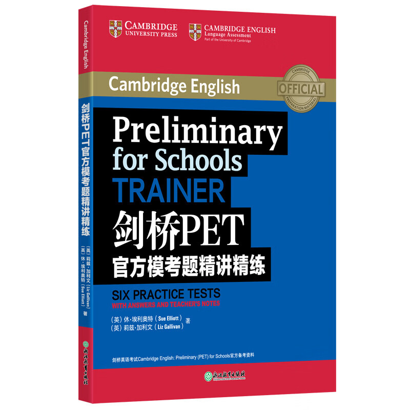 剑桥pet报名官网(剑桥pet 报名)